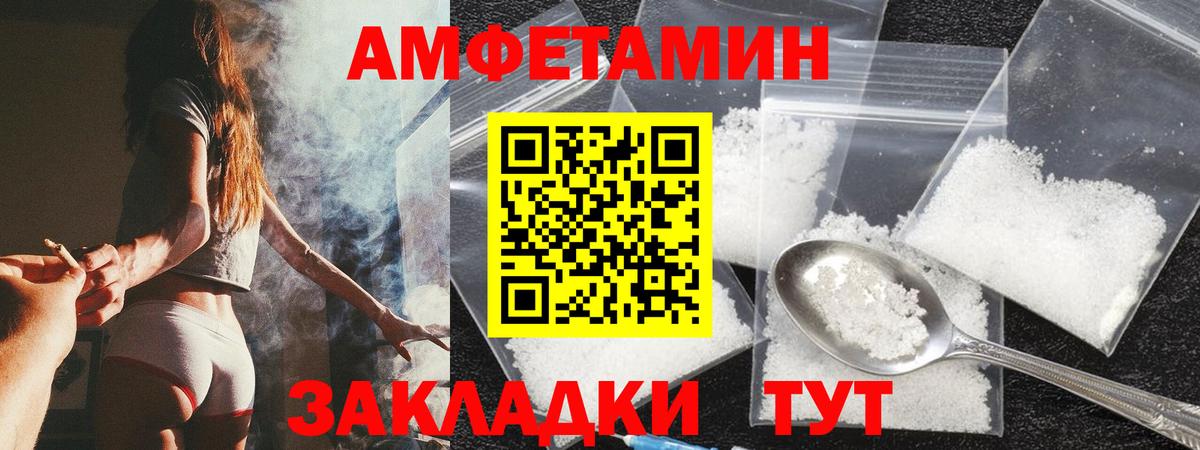 Амфетамин 97% Шебекино