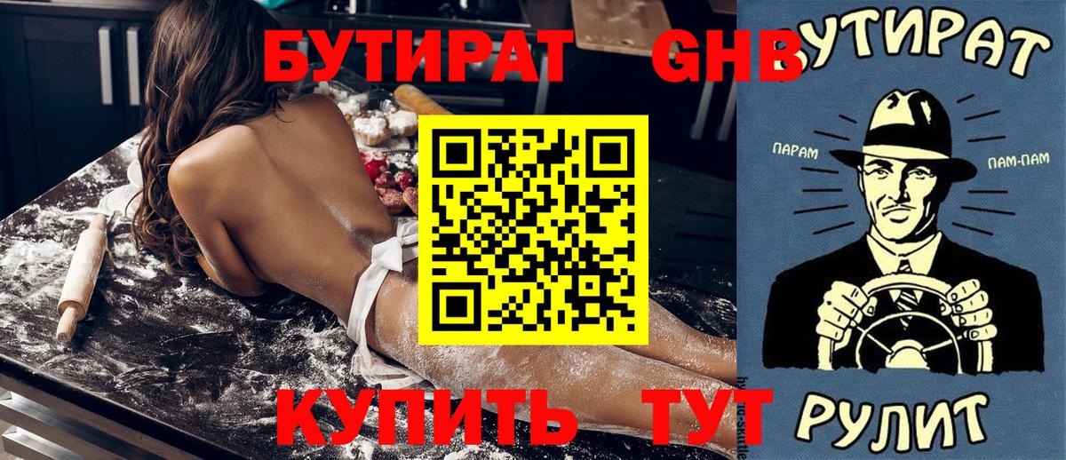 Шебекино  БУТИРАТ оксана  Вход с VPN 