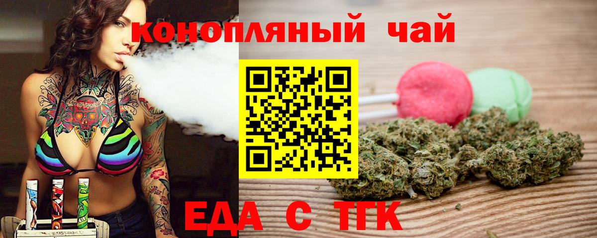 Шебекино  Cannafood конопля  Вход с VPN 