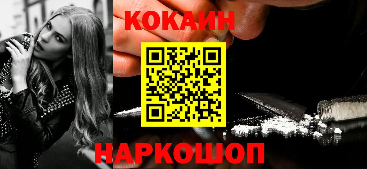 COCAIN Боливия  Вход с VPN  COCAIN Columbia  Шебекино 