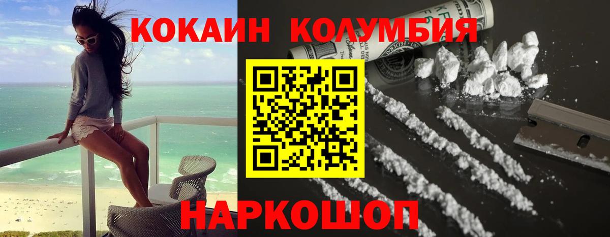 Cocaine Fish Scale Шебекино