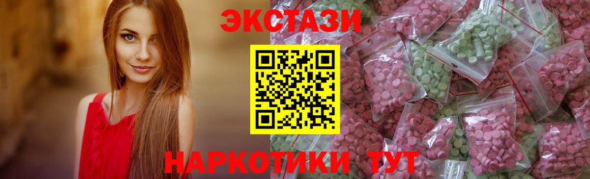 Шебекино  Ecstasy MDMA  Вход с VPN  ЭКСТАЗИ  Экстази louis Vuitton 