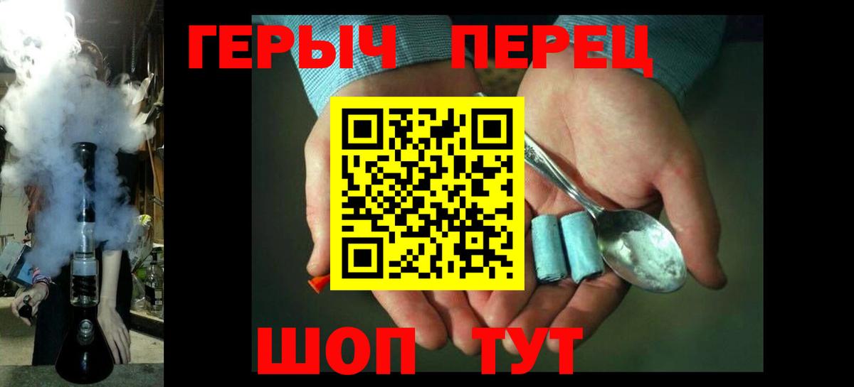 ГЕРОИН Афган Шебекино