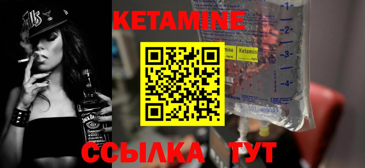 Шебекино  КЕТАМИН ketamine  Кетамин ketamine  Вход с VPN 