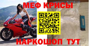 прущие крисы Нальчик