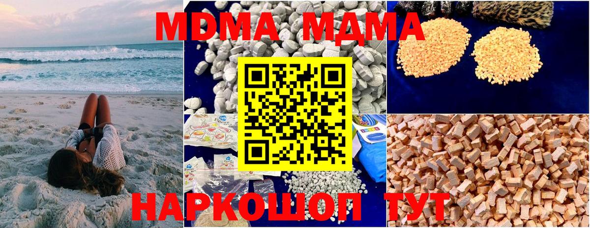 MDMA crystal  МДМА Molly  MDMA  Шебекино  Вход с VPN 