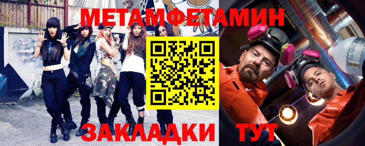 Шебекино  Первитин мет  Метамфетамин  Вход с VPN 