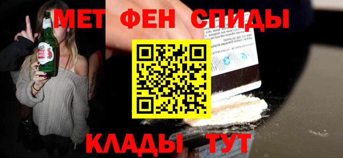МЕТАМФЕТАМИН витя Шебекино