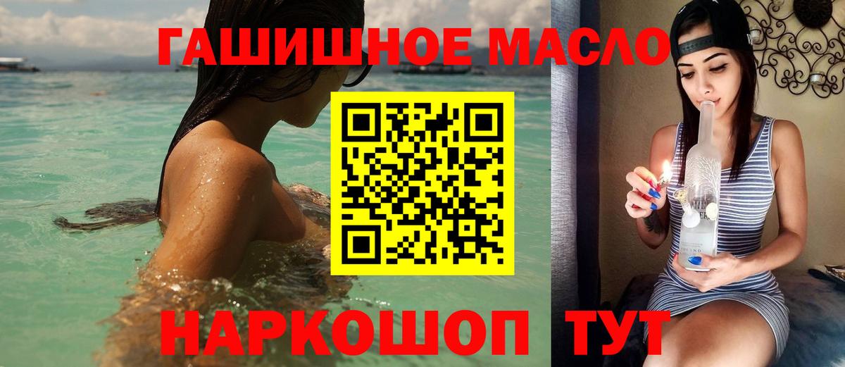 Дистиллят ТГК вейп с тгк  Вход с VPN  Дистиллят ТГК THC oil  Шебекино 