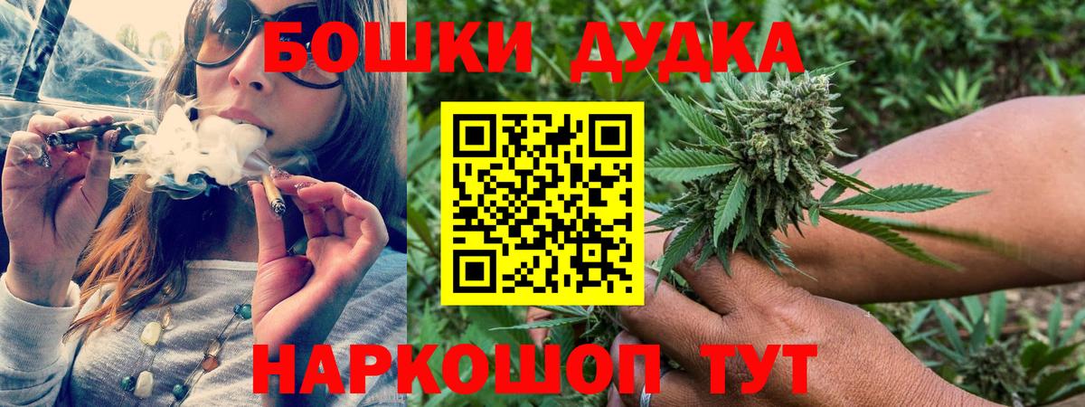 Шебекино  Бошки марихуана MAZAR  Шишки марихуана ГИДРОПОН  Вход с VPN 